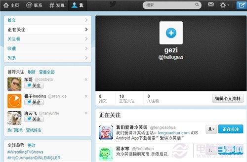 twitter用户注册设置教程