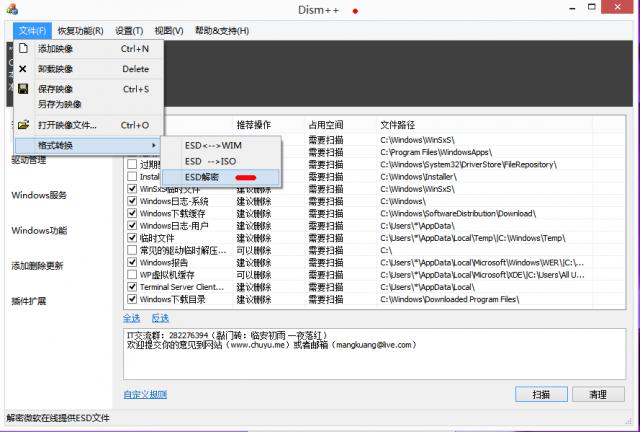 dism++ esd转iso 图文教程