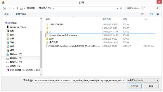 dism++ esd转iso 图文教程
