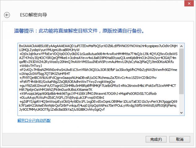 dism++ esd转iso 图文教程