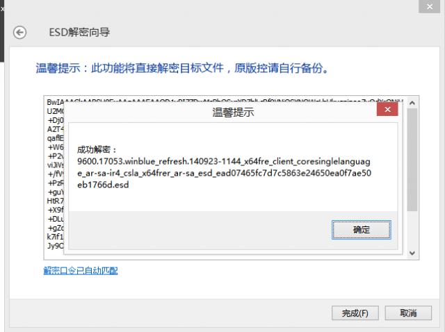 dism++ esd转iso 图文教程
