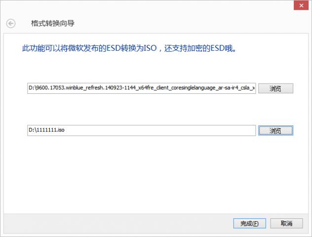 dism++ esd转iso 图文教程