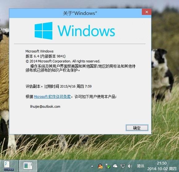 win10预览版水印怎么去除？win10预览版去掉水印步骤