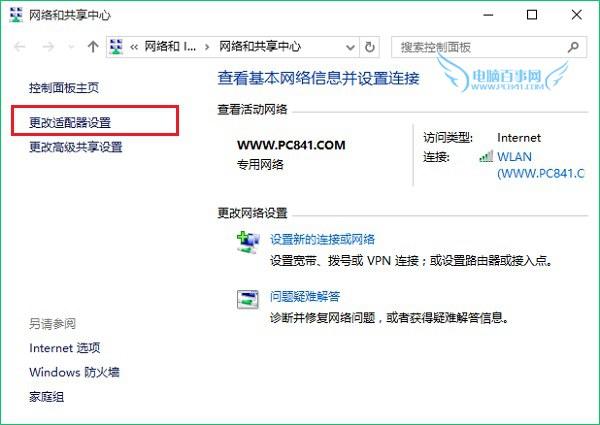 Windows无线服务怎么打开 启动windows无线服务方法