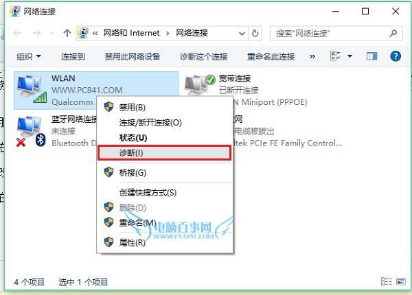 Windows无线服务怎么打开 启动windows无线服务方法