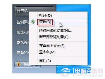 win7怎么打开摄像头 5种方法轻松打开Win7摄像头