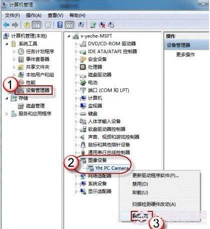 win7怎么打开摄像头 5种方法轻松打开Win7摄像头