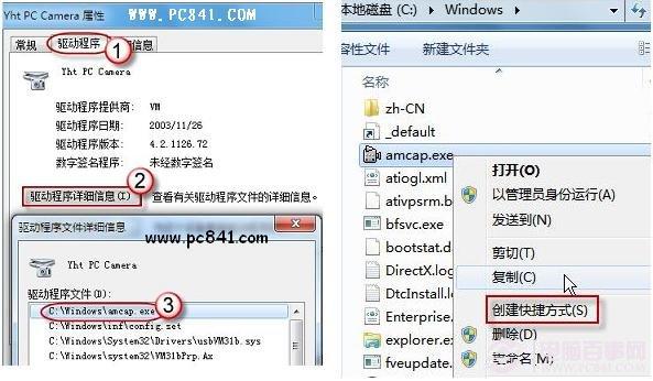 win7怎么打开摄像头 5种方法轻松打开Win7摄像头