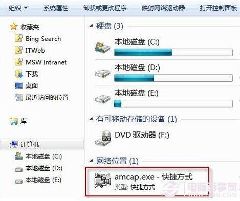 win7怎么打开摄像头 5种方法轻松打开Win7摄像头