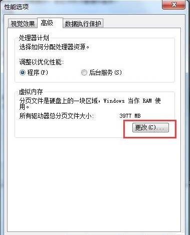 Win7系统怎么增加虚拟内存 Win7增加虚拟内存方法