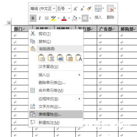 办公小技巧：Word跨页表格自动加标题头