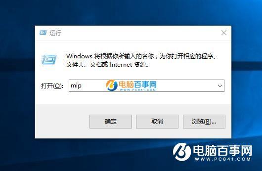 Win10怎么输入数学公式 Win10输入数学公式方法