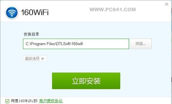 160Wifi怎么用 160Wifi无线路由软件使用方法