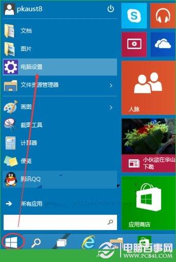 Win10图形开机密码怎么设置？Win10图形密码设置教程