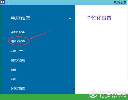 Win10图形开机密码怎么设置？Win10图形密码设置教程