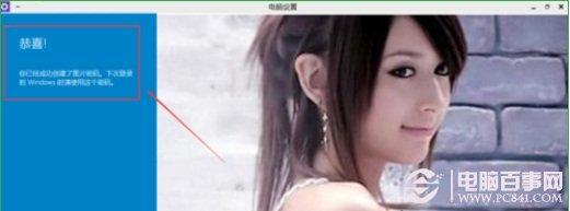 Win10图形开机密码怎么设置？Win10图形密码设置教程