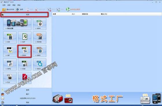 怎么把视频声音去掉 格式化工厂去掉视频声音方法