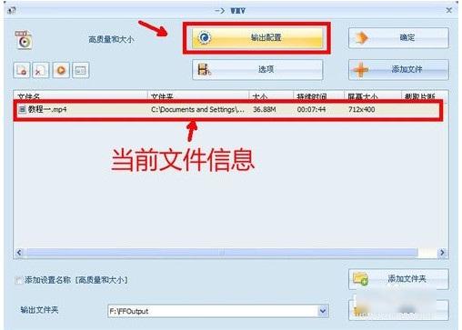 怎么把视频声音去掉 格式化工厂去掉视频声音方法