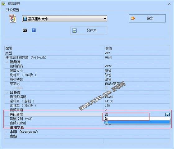 怎么把视频声音去掉 格式化工厂去掉视频声音方法