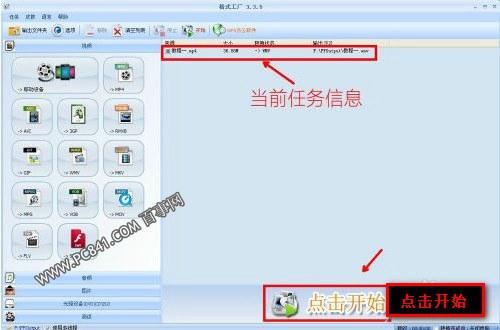 怎么把视频声音去掉 格式化工厂去掉视频声音方法