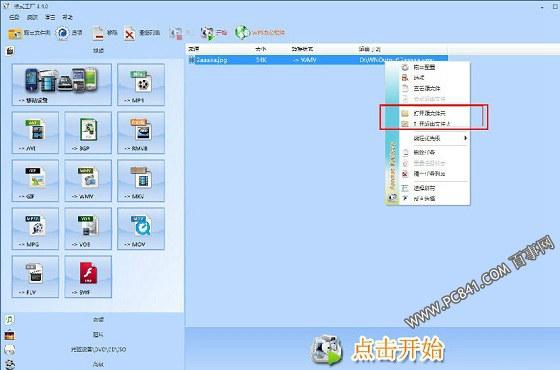 怎么把视频声音去掉 格式化工厂去掉视频声音方法