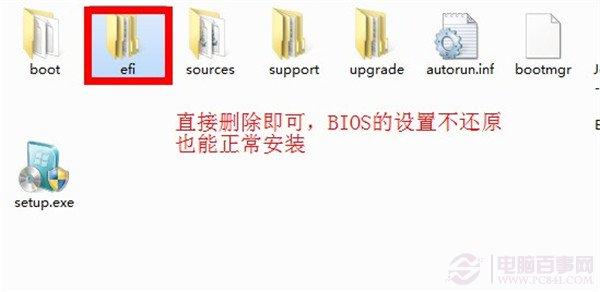 如何利用GPT分区安装系统?