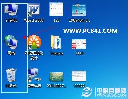 Win8桌面图标不见了怎么办 四步轻松找回Win8桌面图标
