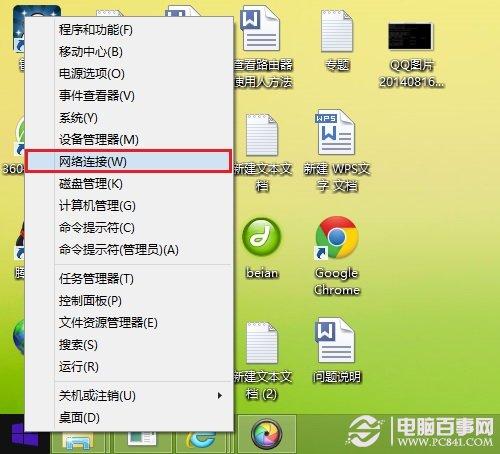 Win8.1连接wifi受限怎么办 Win8.1无线网受限的解决办法