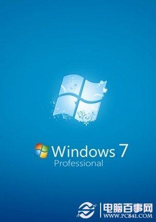 10个Win7系统常见问题 Win7常见问题的原因与解决办法