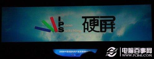 IPS硬屏是什么意思 IPS硬屏五大优势
