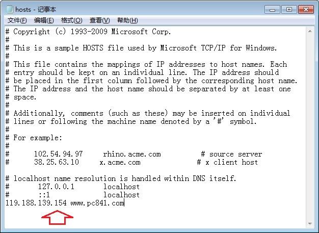 hosts文件在哪 win7修改hosts文件图文教程