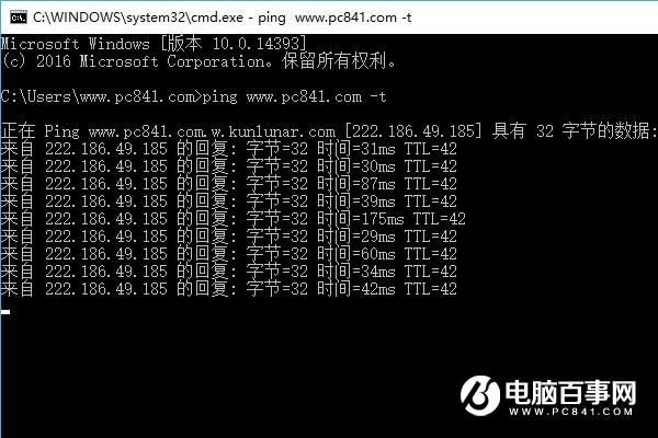 电脑上怎么看网络丢包?网络延时查看方法