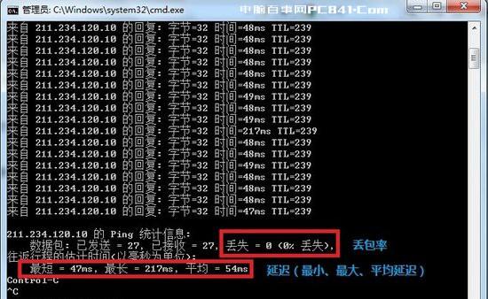 电脑上怎么看网络丢包?网络延时查看方法