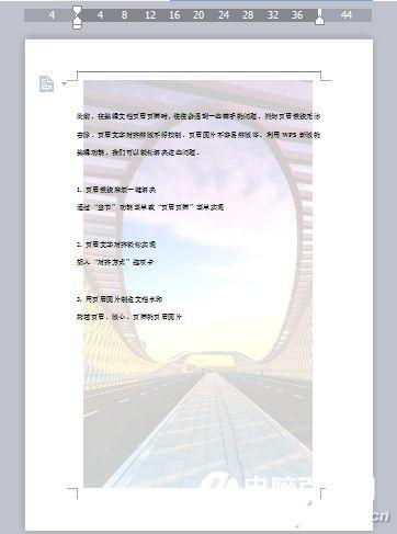 办公小技巧：学会这4招页眉页脚难不倒