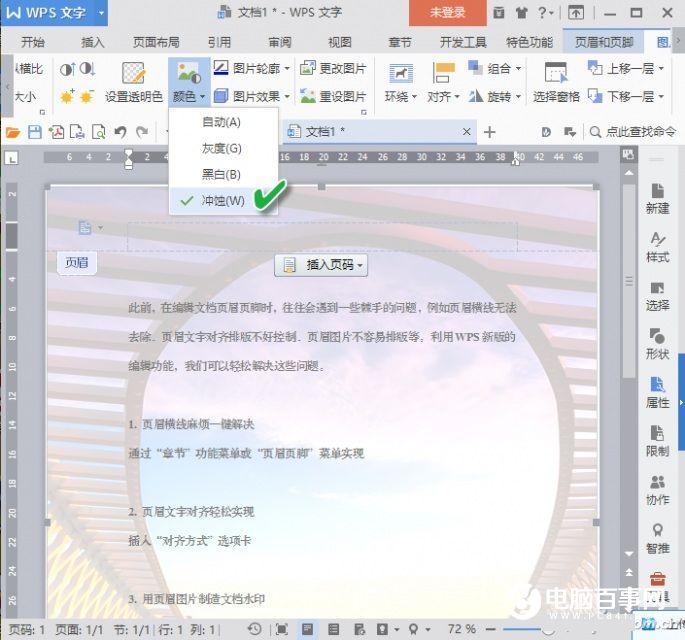 办公小技巧：学会这4招页眉页脚难不倒