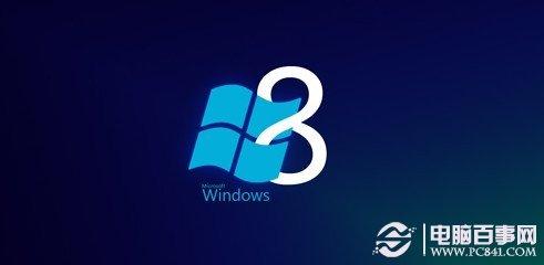Win8共享无线网络设置图文教程