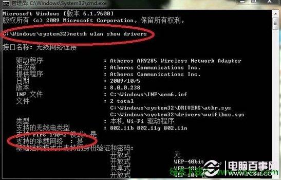 Win8共享无线网络设置图文教程