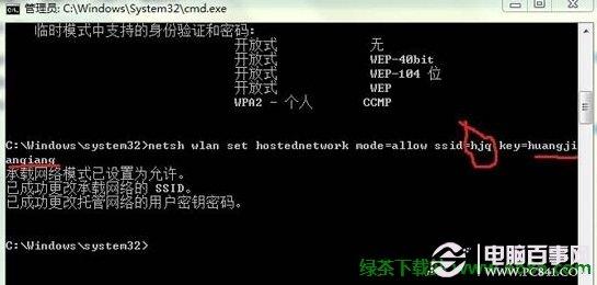 Win8共享无线网络设置图文教程