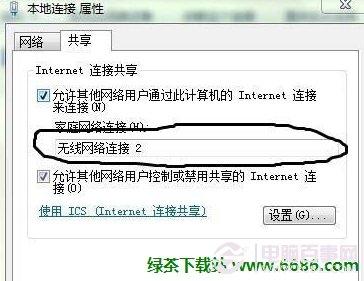 Win8共享无线网络设置图文教程