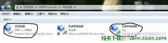Win8共享无线网络设置图文教程