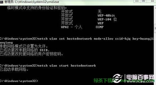 Win8共享无线网络设置图文教程