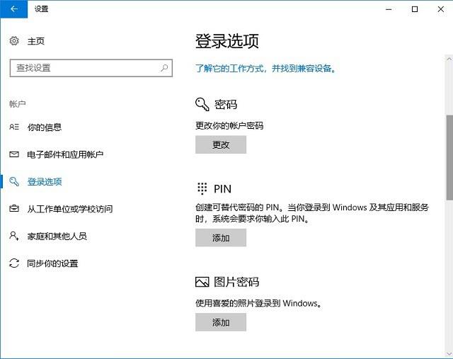 Win10解锁方式有哪些？Win10花式解锁技巧