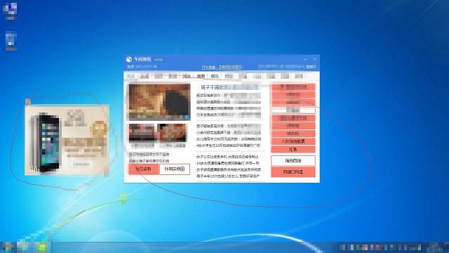 怎样拦截电脑弹窗广告 360一键净化弹窗广告教程