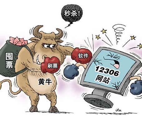 12306手机核验收不到验证码怎么办 12306双向验证失败解决办法