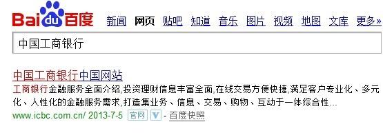 工商银行网上银行怎么开通？