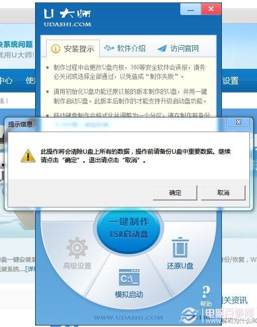 如何制作U盘启动盘 U盘系统制作与安装教程