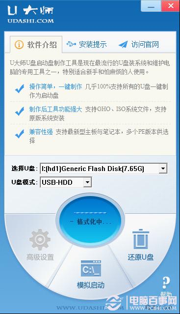 如何制作U盘启动盘 U盘系统制作与安装教程