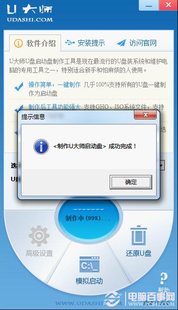 如何制作U盘启动盘 U盘系统制作与安装教程