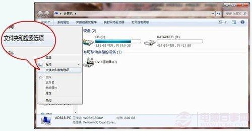 win7鼠标右键菜单设置 windows7右键菜单清理方法