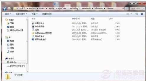 win7鼠标右键菜单设置 windows7右键菜单清理方法